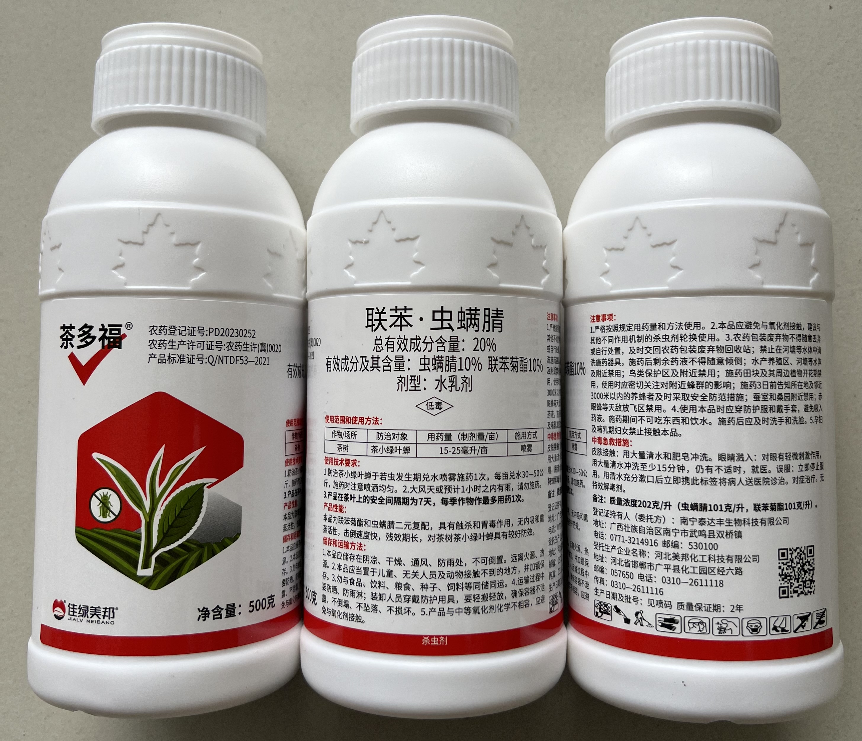 茶多福 20%联苯·虫螨腈 水乳剂