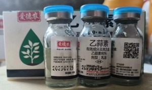爱德农-80%乙蒜素-乳油