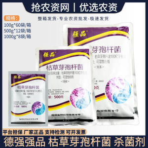 强品-100枯草芽孢杆菌-可湿性粉剂