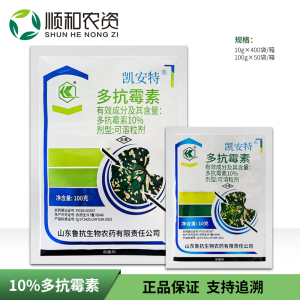 凯安特-10%多抗霉素-可溶粒剂