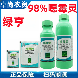 绿亨-亨盈-98%噁霉灵-可溶粉剂