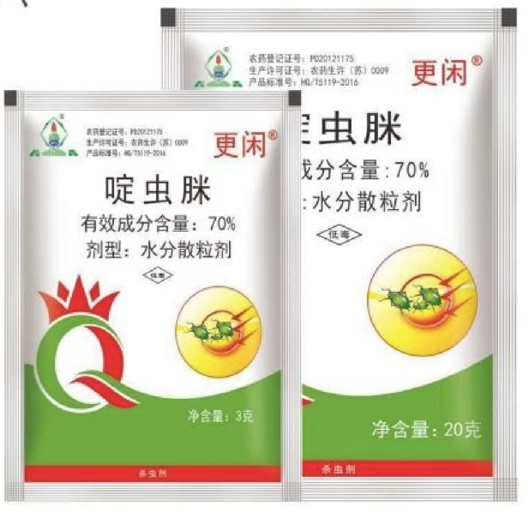 长青更闲-70%啶虫脒-水分散粒剂