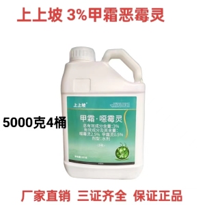 上上坡-3%甲霜·噁霉灵-水剂
