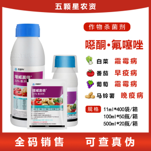 科迪华增威赢倍-31%噁酮·氟噻唑-悬浮剂
