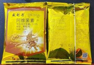 威利丹-0.5%阿维菌素-颗粒剂