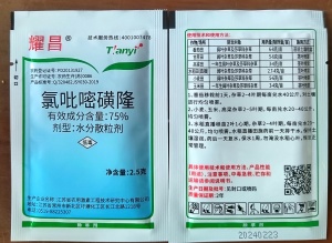 耀昌-75%氯吡嘧磺隆-水分散粒剂