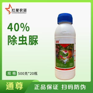 山东统防  通尊-40%除虫脲-悬浮剂