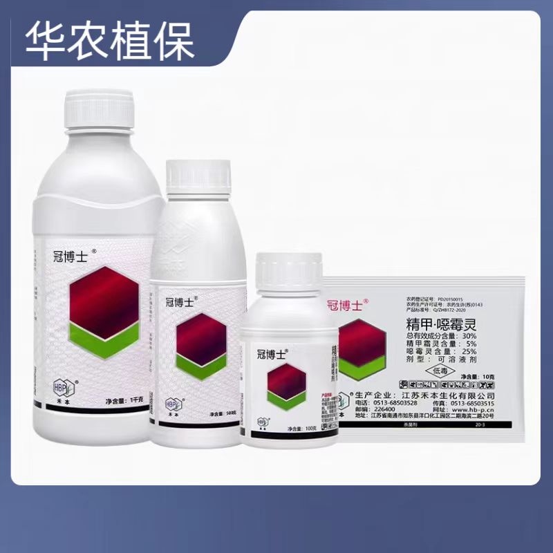 冠博士-30%精甲·噁霉灵-可溶液剂