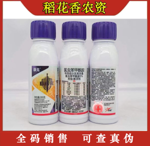 康戈-5%氯虫苯甲酰胺-悬浮剂
