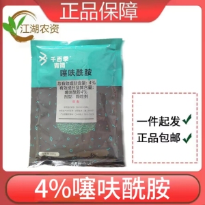 千百季-4%噻呋酰胺-颗粒剂