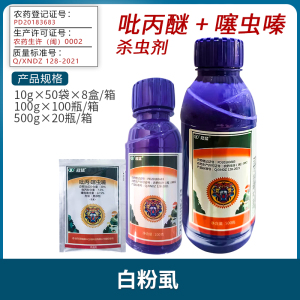瑞德丰冠猛-30%吡丙·噻虫嗪-悬浮剂