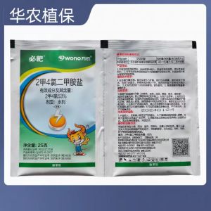 必耙-53%2甲4氯二甲胺盐-水剂