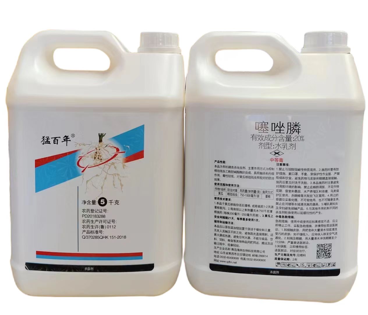 猛百年-20%噻唑膦-水乳剂