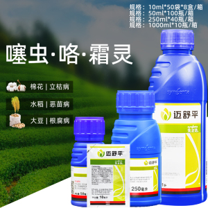 先正达迈舒平-25%噻虫·咯·霜灵-悬浮种衣剂