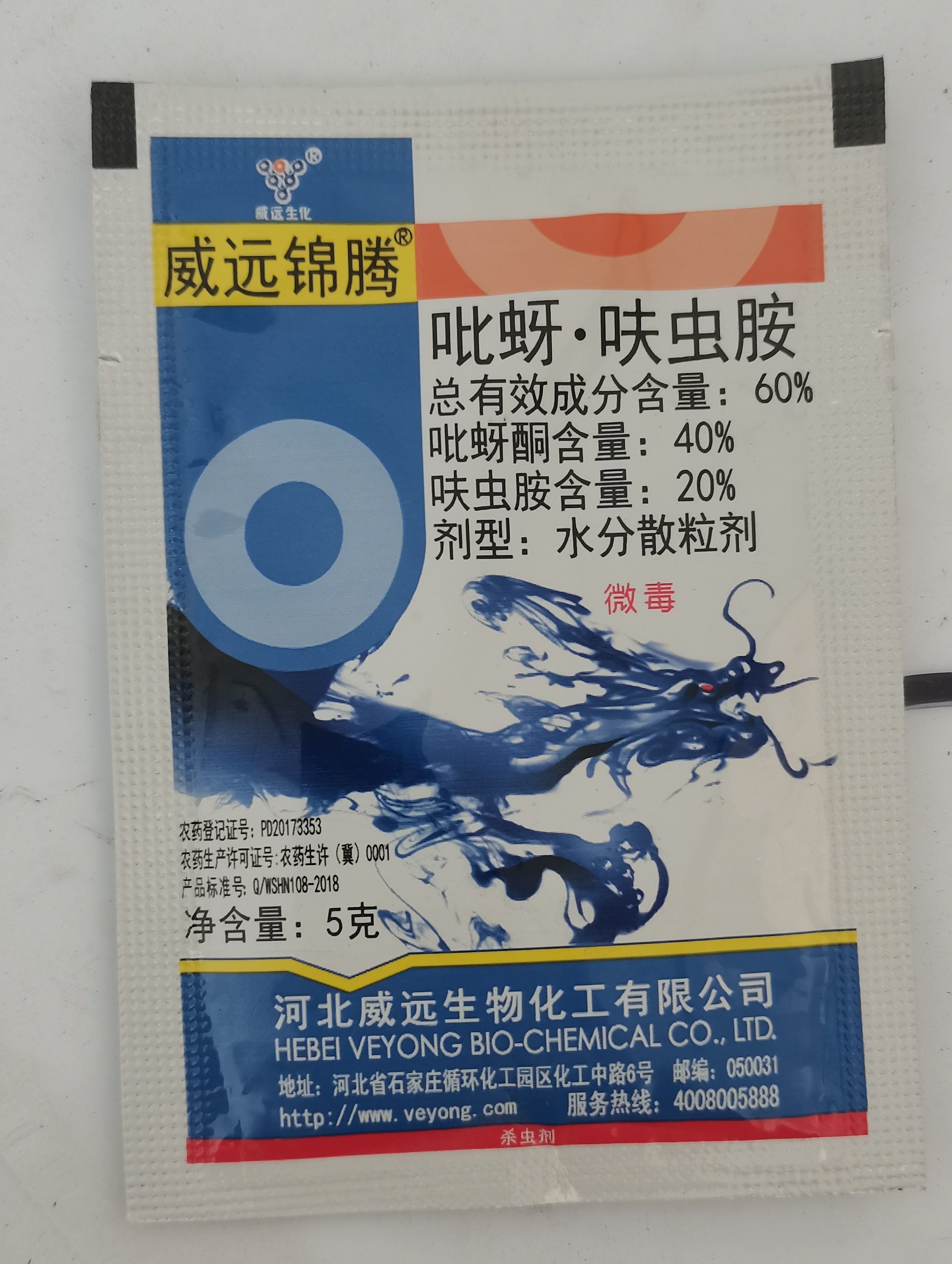 威远锦腾-60%吡蚜·呋虫胺-水分散粒剂