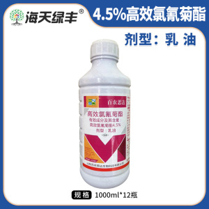 百农思达-4.5%高效氯氰菊酯-乳油