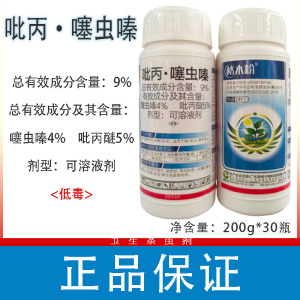格木粉-9%吡丙·噻虫嗪-可溶液剂