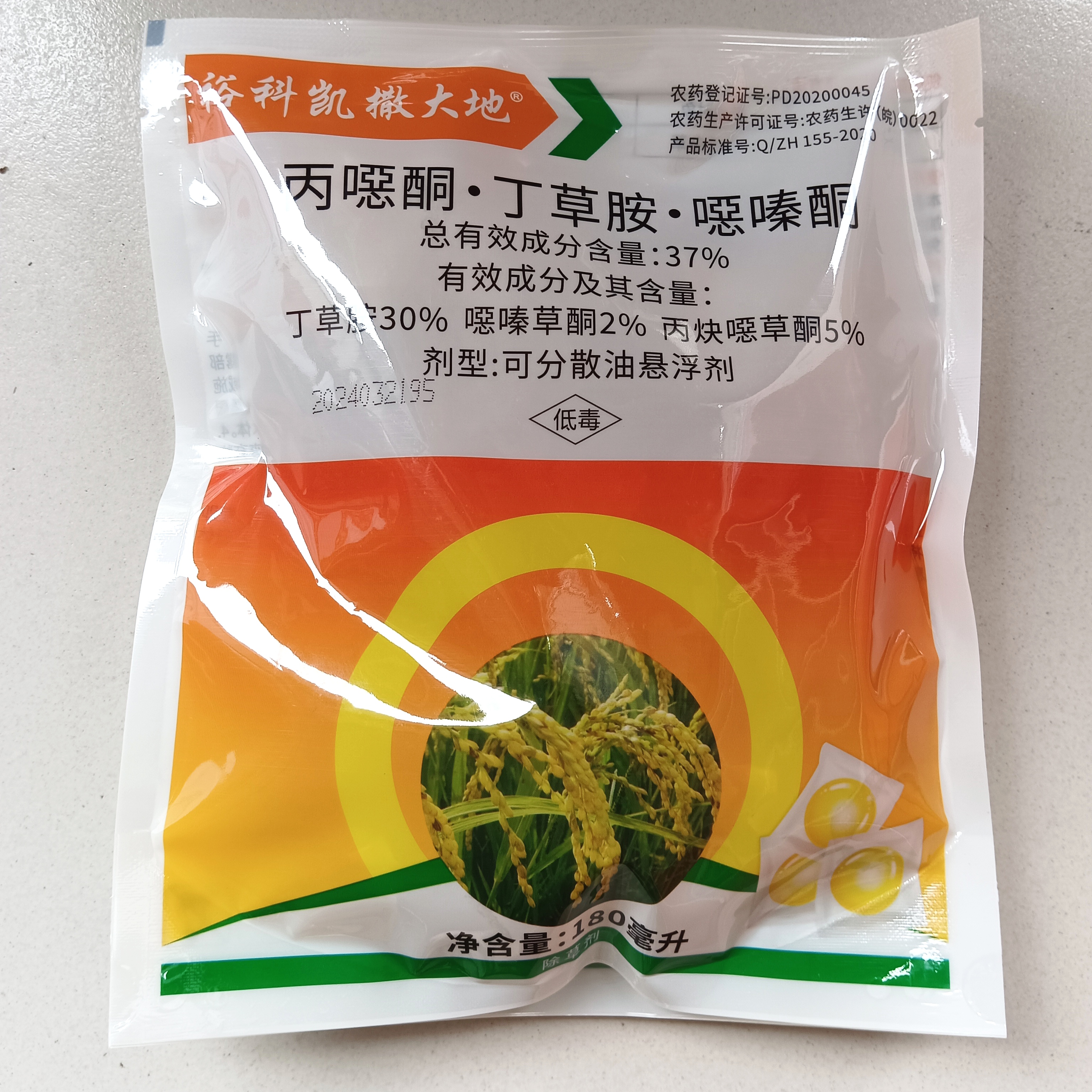 裕科凯撒大地-37%丙噁酮·丁草胺·噁嗪酮-可分散油悬浮剂