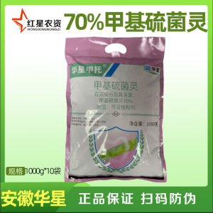 华星-70%,甲基硫菌灵-可湿性粉剂