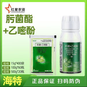 海特-粉碎-30%肟菌·乙嘧酚-悬浮剂