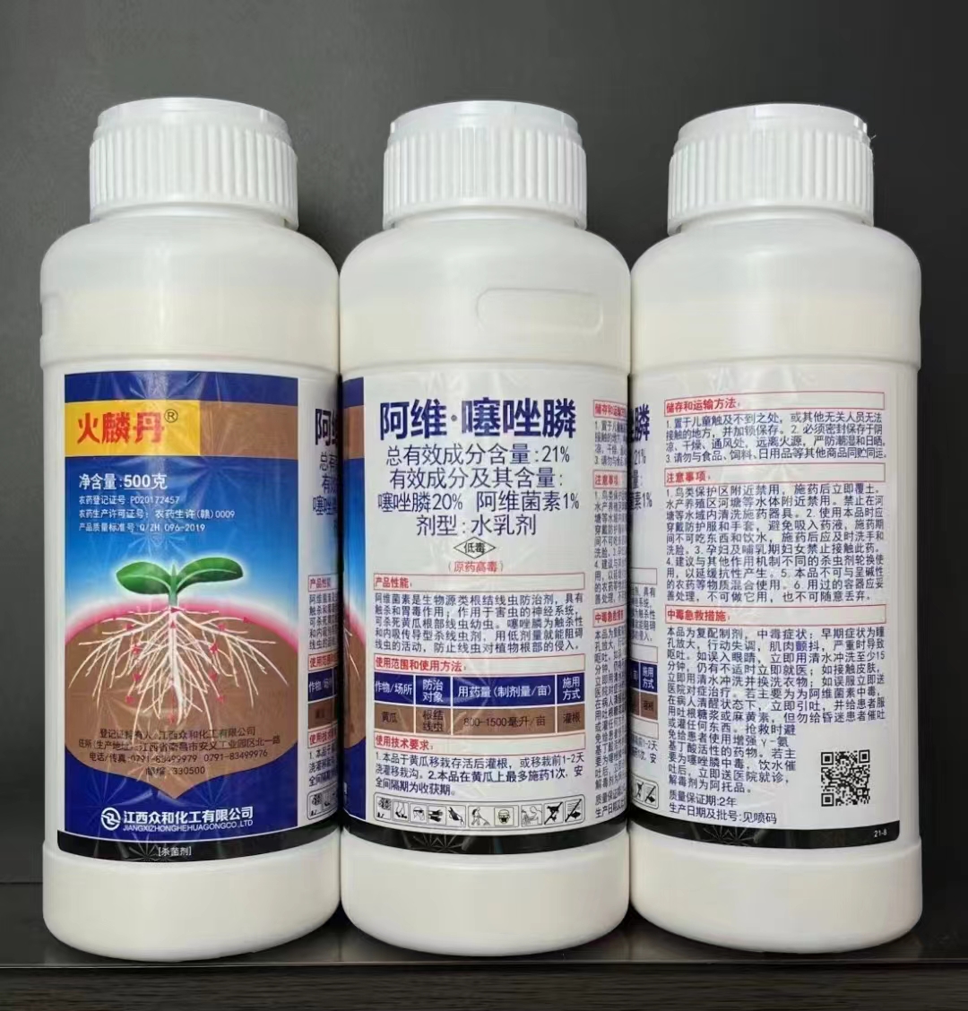   火麟丹-21%阿维·噻唑膦-水乳剂