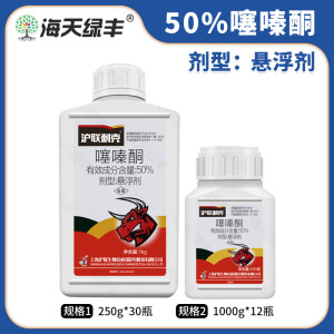 沪联刺克-50%噻嗪酮-悬浮剂