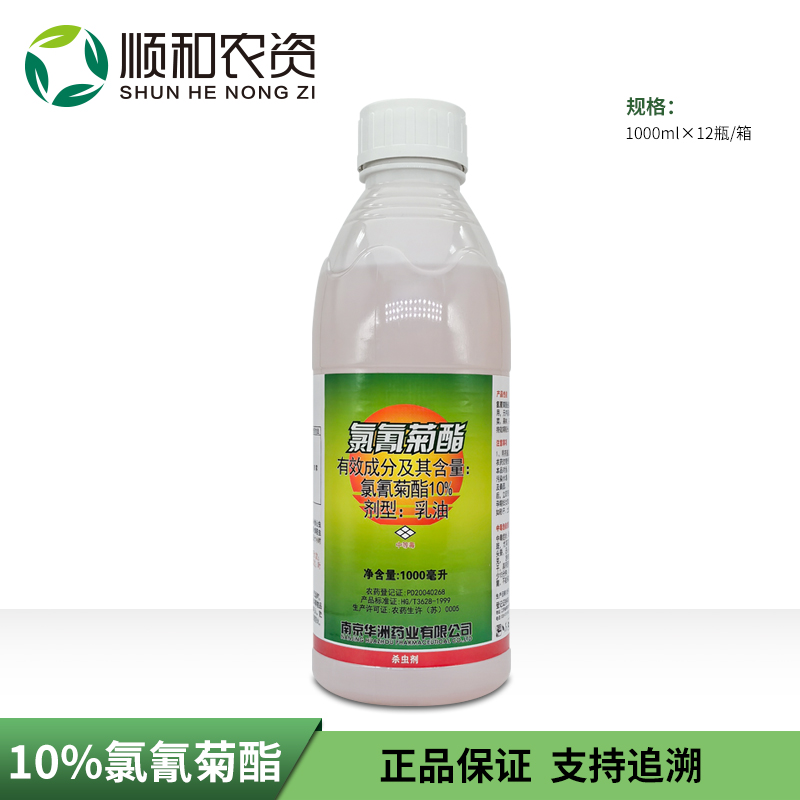 红太阳-10%氯氰菊酯-乳油