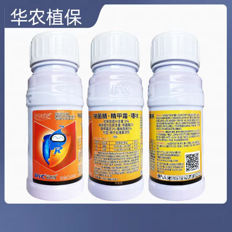 花花小伴仙-6%咯菌腈·精甲霜·噻呋-种子处理悬浮剂