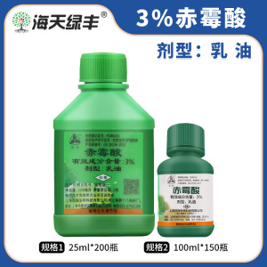 三六-3%赤霉酸-乳油