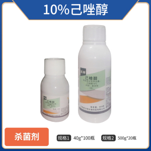 禾伸-10%己唑醇-悬浮剂