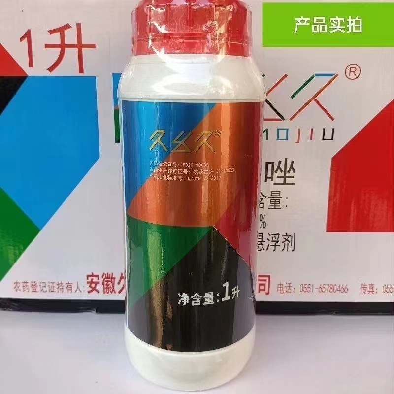 久易-丙硫菌唑30 可分散油悬浮剂