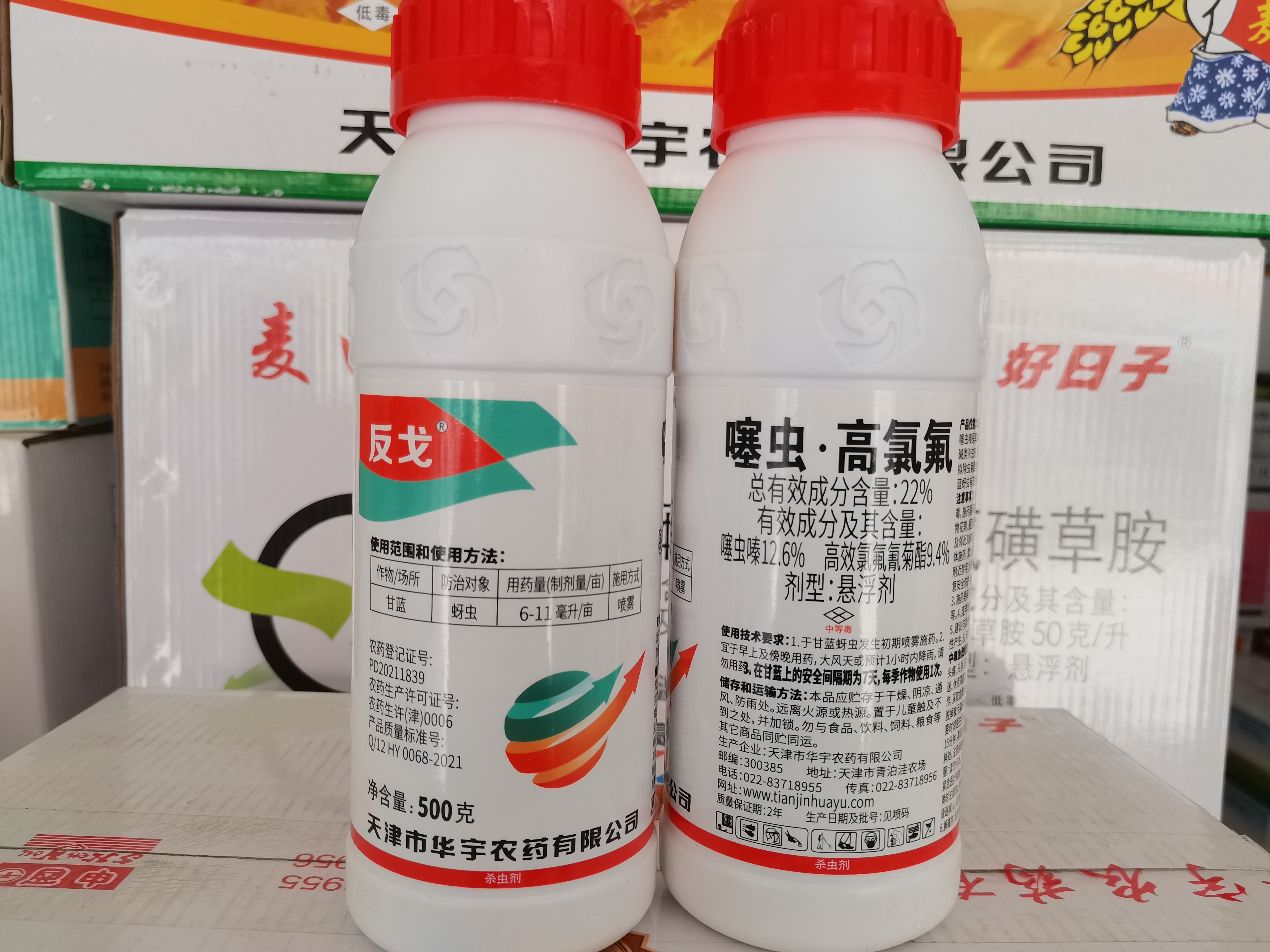 反戈-22%噻虫·高氯氟-悬浮剂