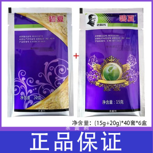 碧夏-30%毒氟磷-可湿性粉剂