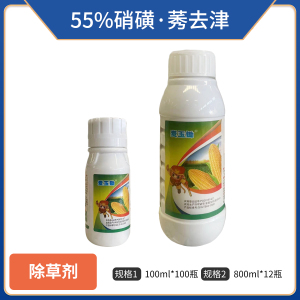 麦玉锄-55%硝磺·莠去津-悬浮剂