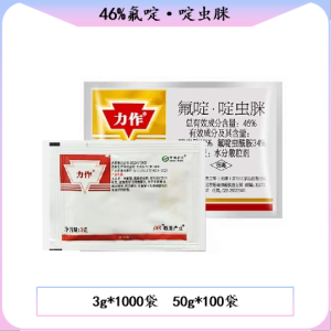 力作-46%氟啶·啶虫脒-水分散粒剂