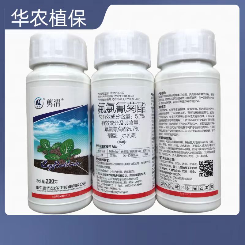 剪清-5.7%氟氯氰菊酯-水乳剂