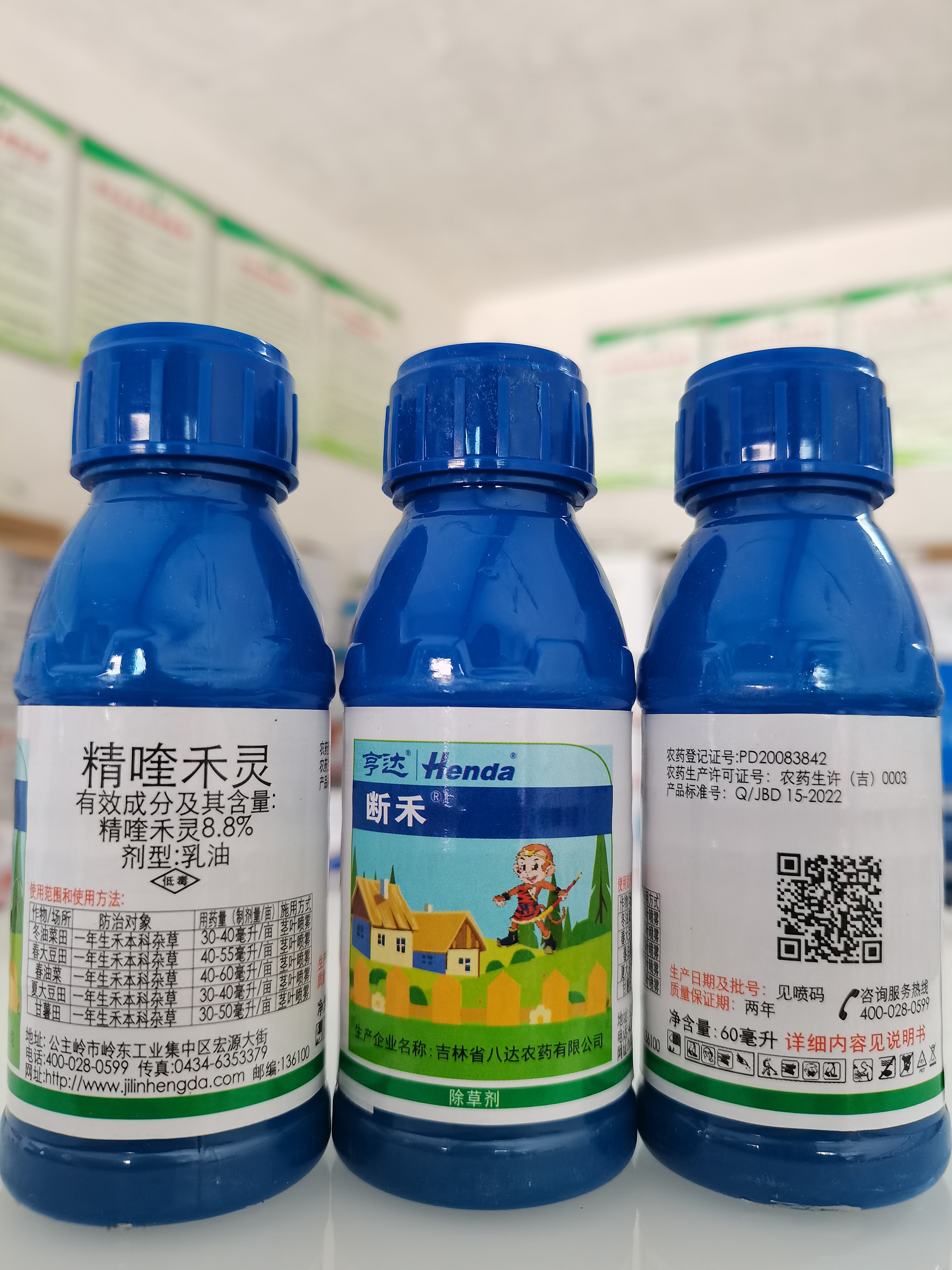 断禾-8.8%精喹禾灵-乳油