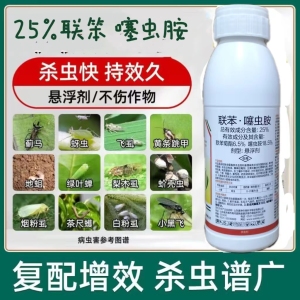 奥刀-25%联苯·噻虫胺-悬浮剂