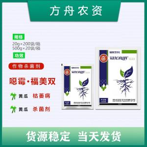 冠龙高消-68%噁霉·福美双-可湿性粉剂