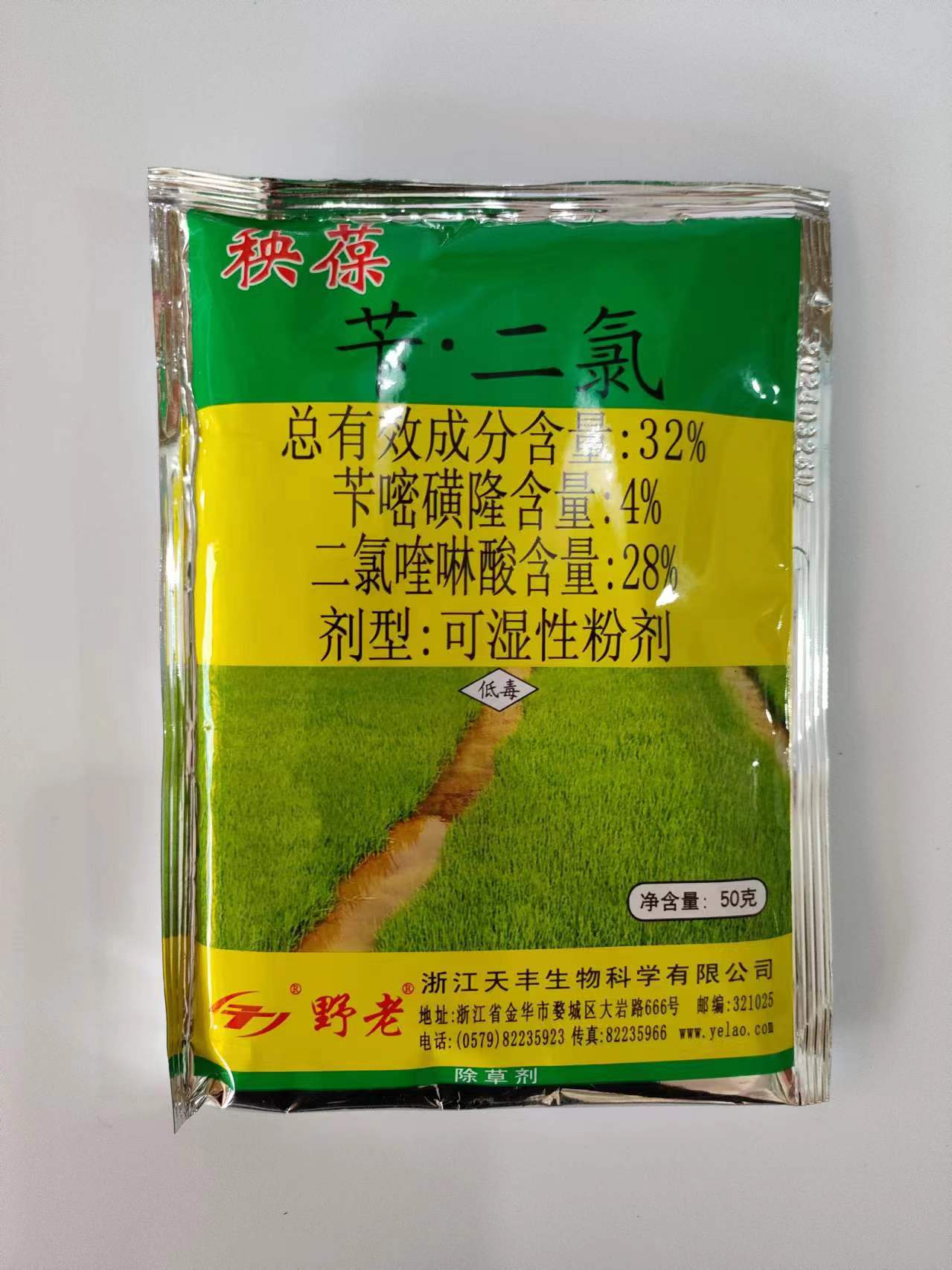 秧葆-32%苄·二氯-可湿性粉剂