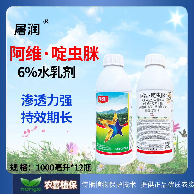 屠润-6%阿维·啶虫脒水乳剂