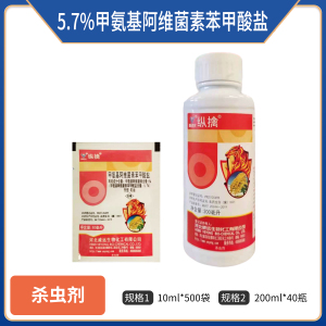 威远纵擒-5%甲氨基阿维菌素苯甲酸盐-乳油