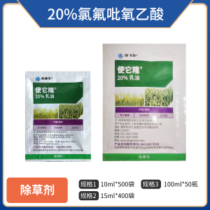 科迪华使它隆-20%氯氟吡氧乙酸-乳油