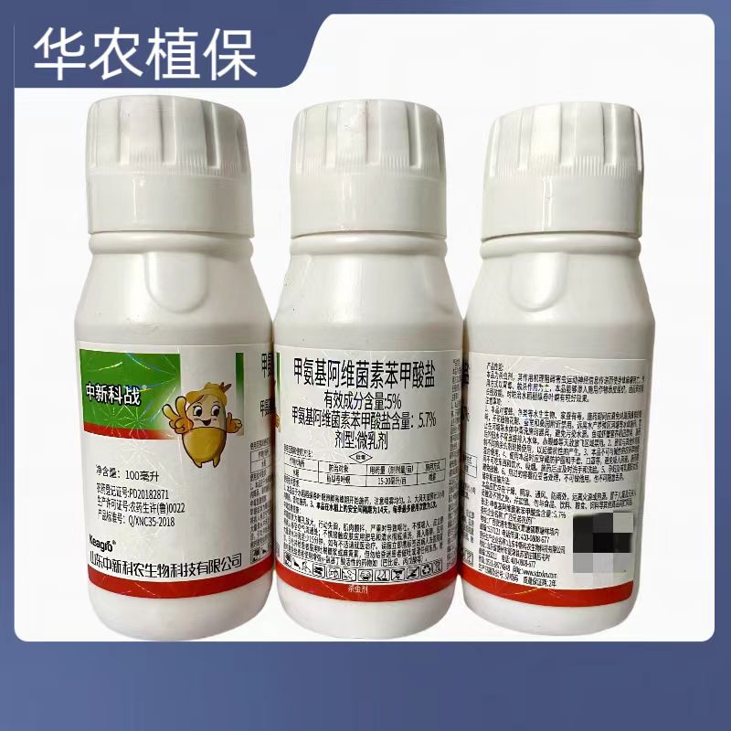 中新科战 5.7%甲氨基阿维菌素苯甲酸盐 微乳剂