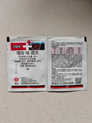 农管家-29%噻虫·咯·霜灵-悬浮种衣剂