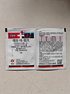 农管家-29%噻虫·咯·霜灵-悬浮种衣剂