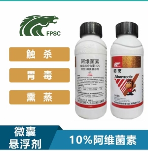 透皮-10%阿维菌素-微囊悬浮剂