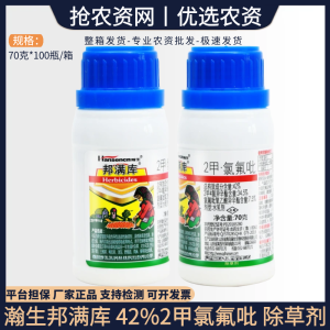 邦满库-42%2甲·氯氟吡-水乳剂