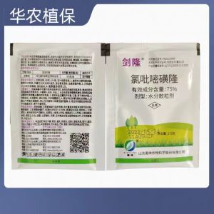 剑隆-75%氯吡嘧磺隆-水分散粒剂