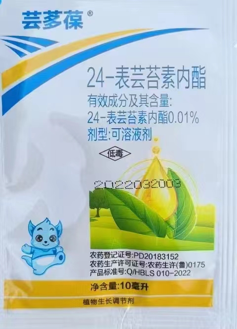 芸茤葆24-表芸苔素内酯 可溶液剂